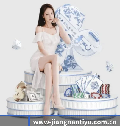 江南体育平台 APP