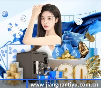 江南体育平台 APP